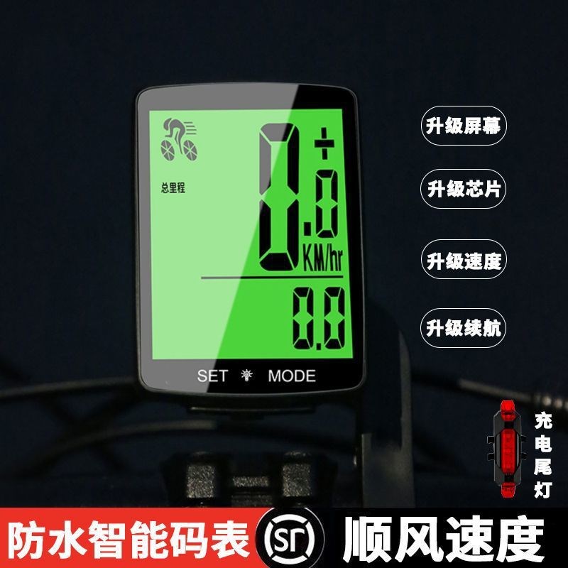 新款自行车码表无线款山地公路车防水夜光测速器里程表单车迈速表