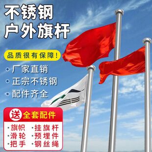 户外304/201不锈钢升降旗杆公司工程项目部学校工地旗杆9米12米