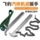 飞豹汽车维修机油滤芯扳手工具链条扳手皮带扳手机油格扳手9寸12