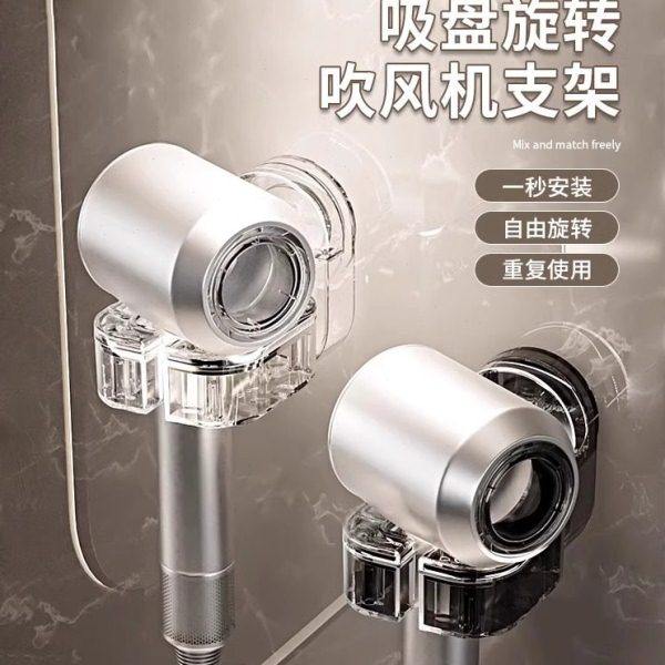 免打孔吸盘旋转懒人吹风机支架置物架收纳挂架神器吹风机架收纳架,家庭/个人清洁工具,吹风机置物架,淘宝优惠券,粉丝福利购,淘宝优惠卷