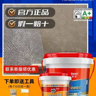 德高瓷砖背胶玻化砖背涂胶剂瓷砖全效超强粘结桶装大砖上墙防空鼓