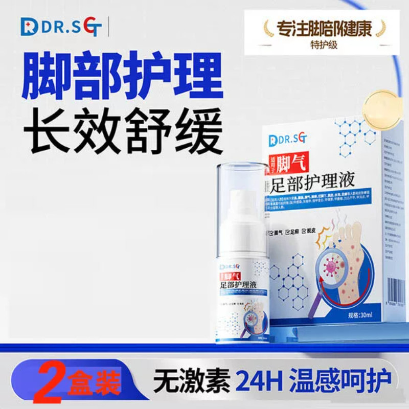 DR.SCT脚气喷雾剂脚气的药止痒脱皮烂脚丫真菌感染狼毒脚臭克星