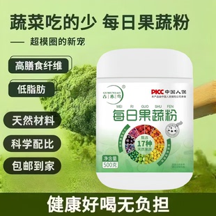 古木鸟每日果蔬粉17种果蔬高膳食纤维0添加轻食档代餐