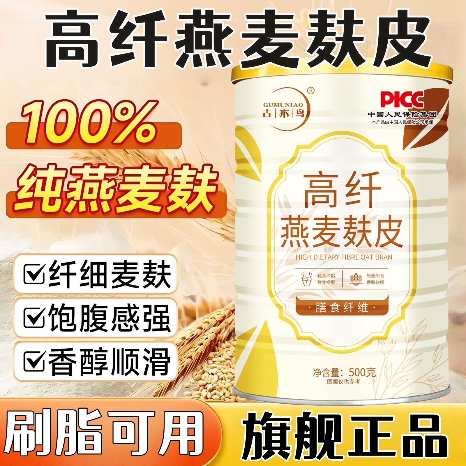 免煮即食膳食纤维轻食营养代餐