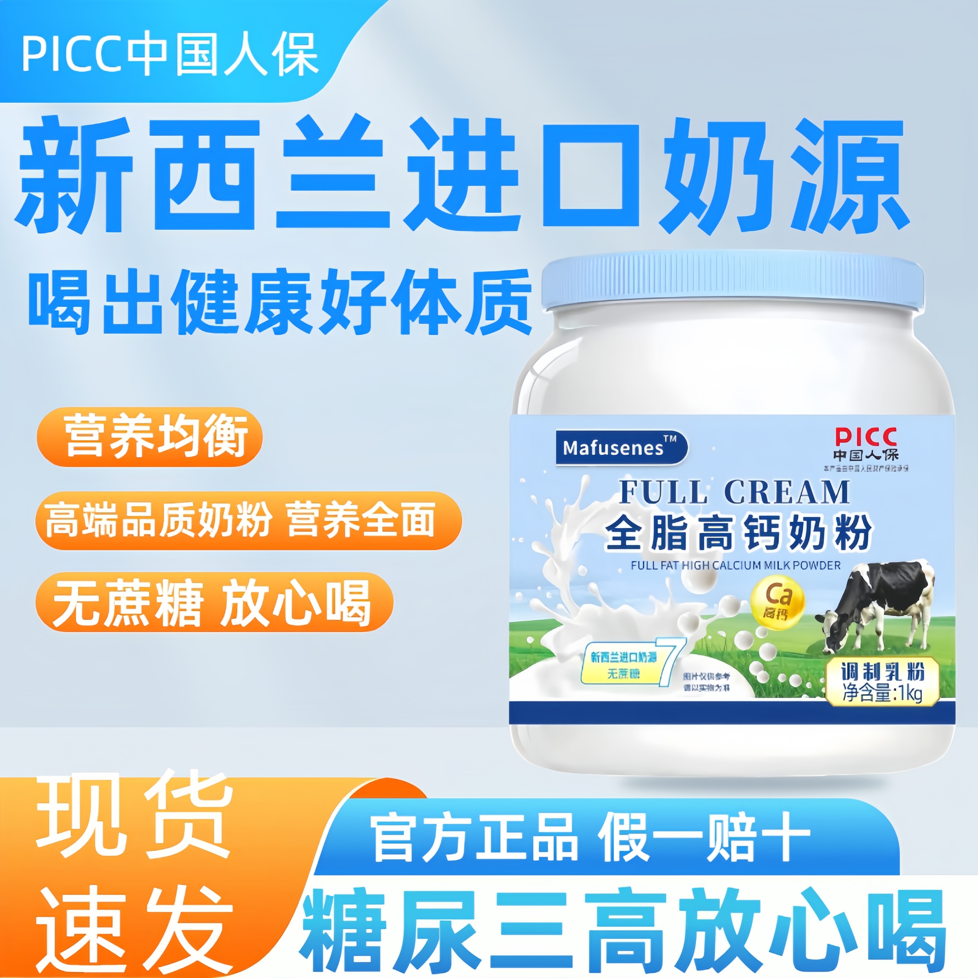 新西兰进口奶源中老年全脂大罐装高钙高蛋白正品保障营养奶粉