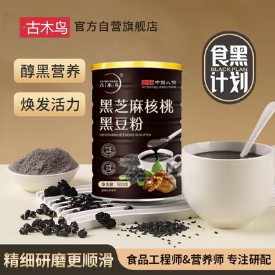 5种食材黄金组合粉质细腻易吸收