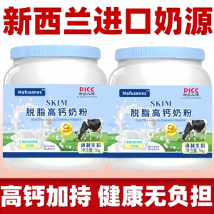 进口新西兰奶源营养牛奶粉高钙中老年成人脱脂无蔗糖轻体好搭档
