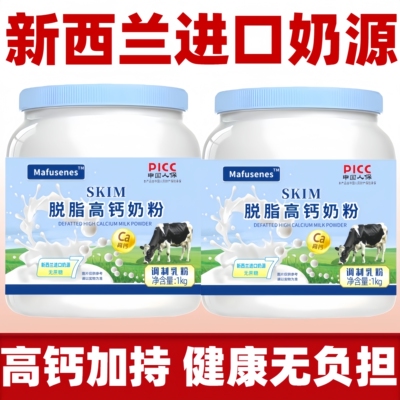 新西兰进口脱脂奶粉无糖0脂肪