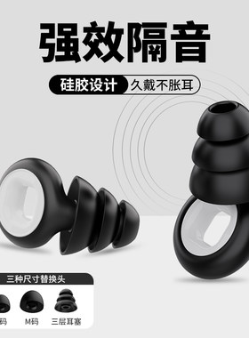 wedoking  睡眠耳塞侧睡专用睡觉防噪音隔音降噪耳罩宿舍超强防吵