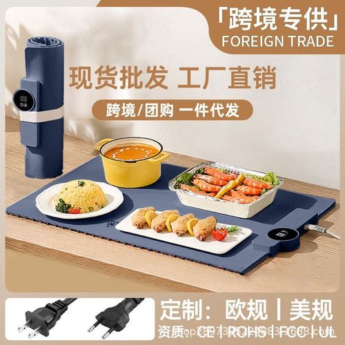 新款时尚智能硅胶暖菜板家用冬季暖菜垫多功能饭菜加热餐桌保温板