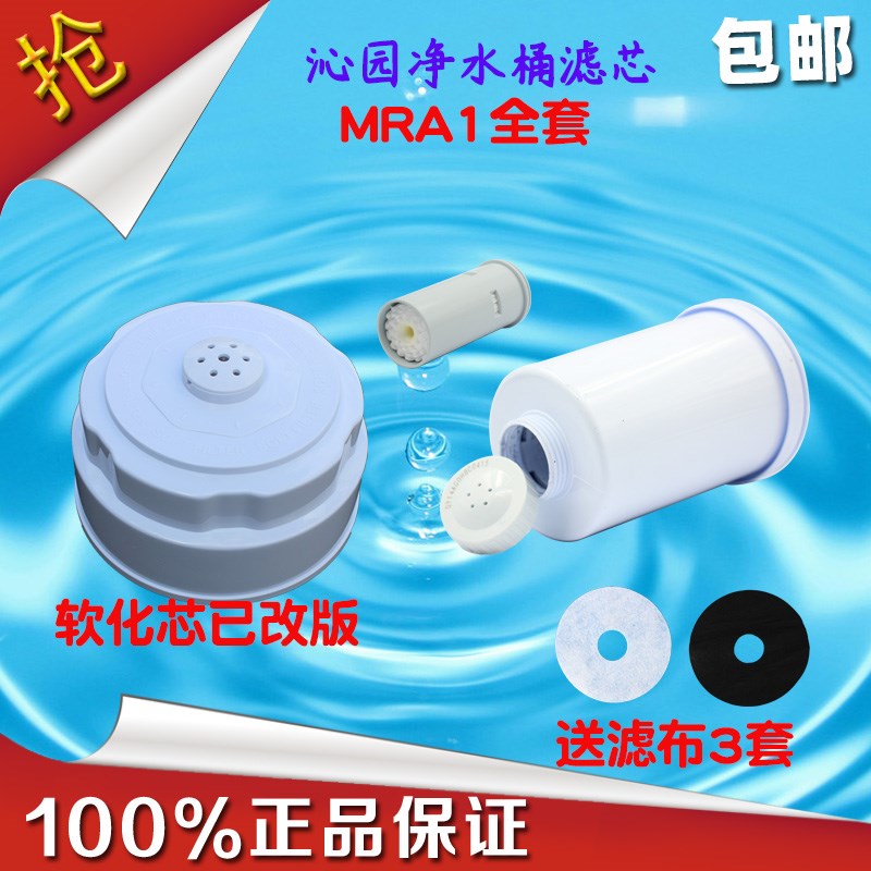 沁园饮水机YR10净水器净水桶 QSM-1 MRA1 MRA9 MRD201 MRD203滤芯