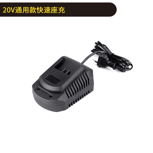 百世弩锂电园林工具原装充电器通用款20V直充充电器20V快速座充
