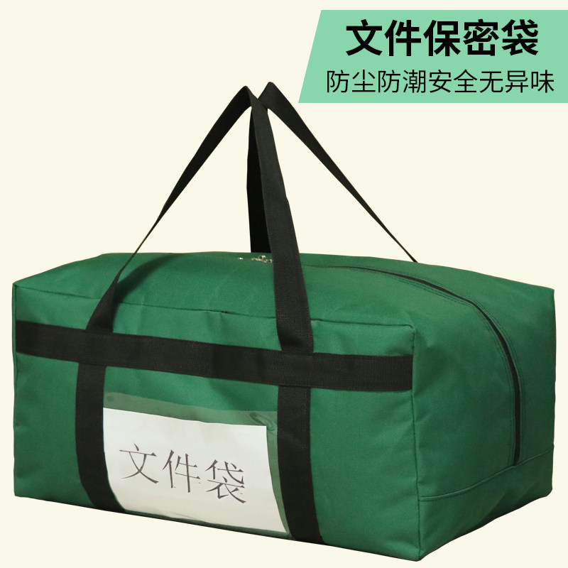 便携手提文件试卷收纳整理保密袋锁孔拉链加厚牛津布防水防尘防潮