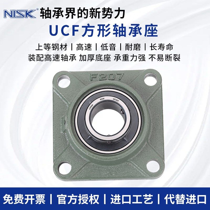 NISK外球面带座轴承UCF305F306F307F308F309F310F312方形固定底座