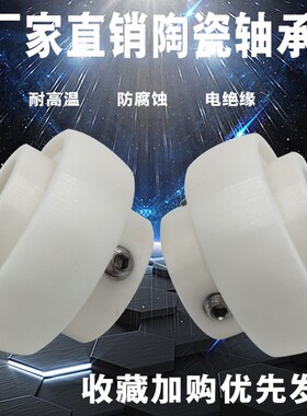 氧化锆外球面陶瓷轴承UC204 UC205 UC206 207 208 209 210CE密封