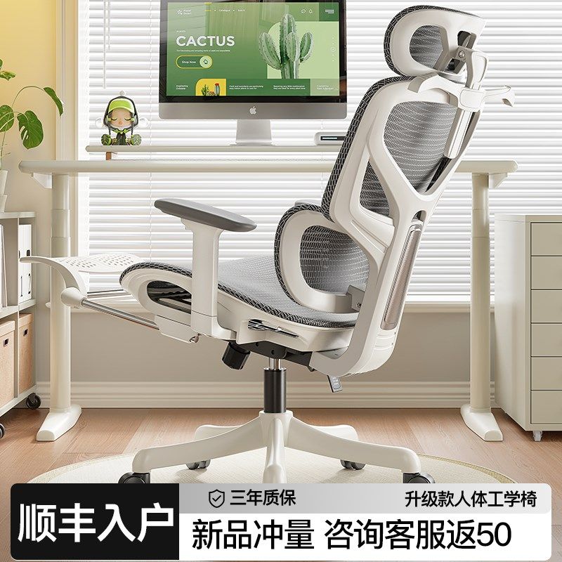 人体工学椅子家用舒适久坐电脑椅可躺办公午睡两用座椅学生电竞椅