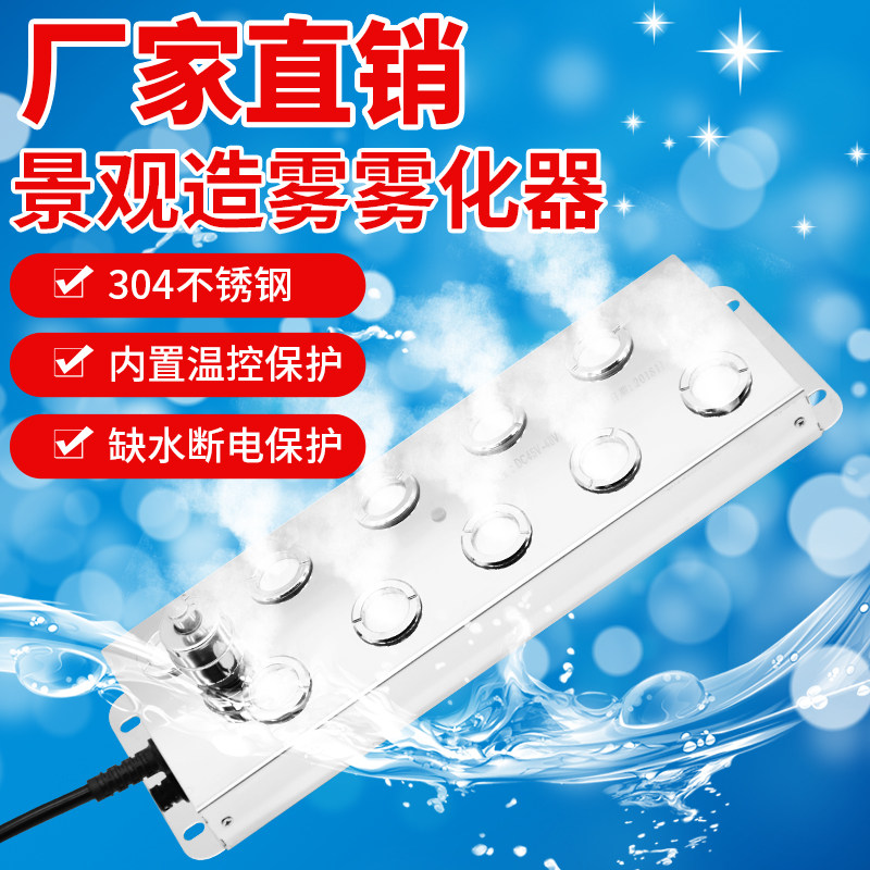 超声波工业加湿器加湿机十头雾化加湿器