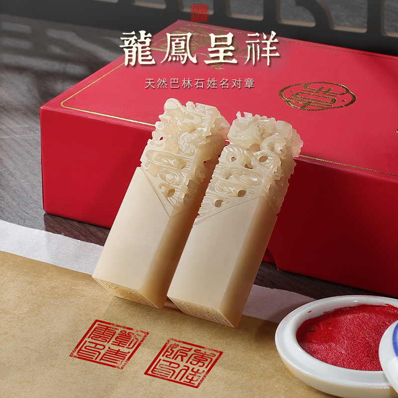 天然巴林冻石情侣对章印姓名印章定制刻字私人名字章篆刻私章新婚