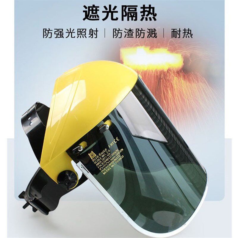 电焊面罩防护焊工焊接焊帽氩弧焊面屏面具眼镜气保焊烧焊头戴式