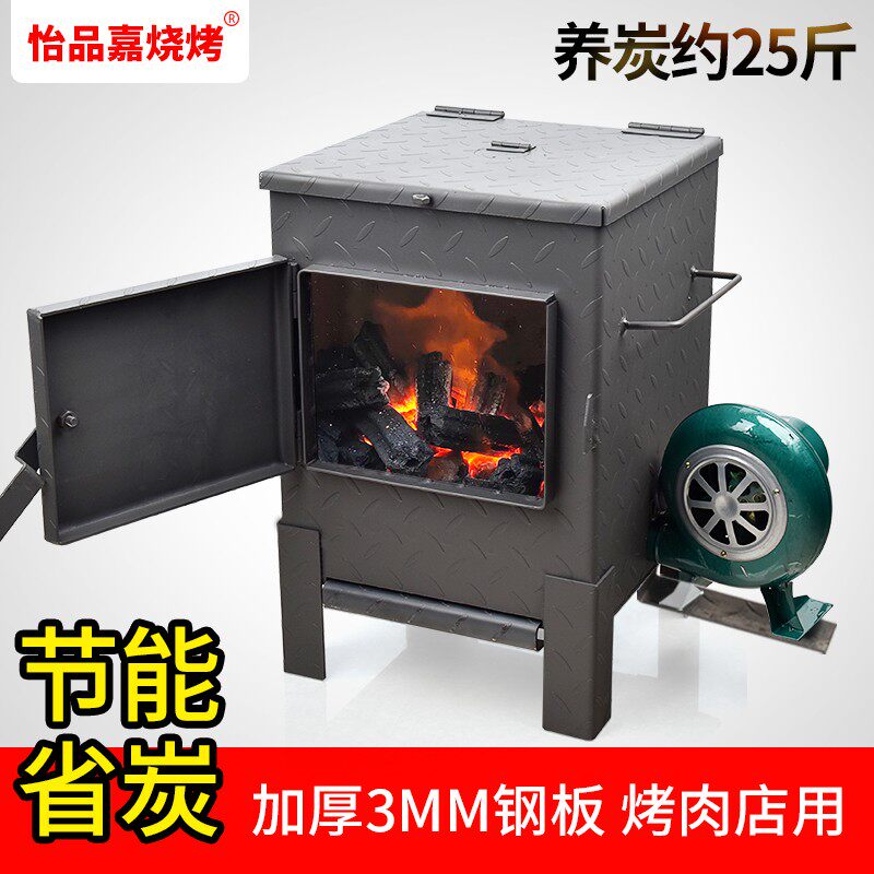 商用养碳炉加厚耐烧养炭烤肉店烧炭餐厅生碳炉点炭存备炭节能省炭