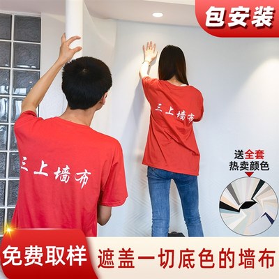 2022新款网红墙布高精密色织布高级轻奢高档卧室客厅无缝全屋壁布