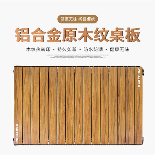 马科途MAKTOUM户外野营营地汽车配件蛋卷桌板收纳折叠四轮推车盖