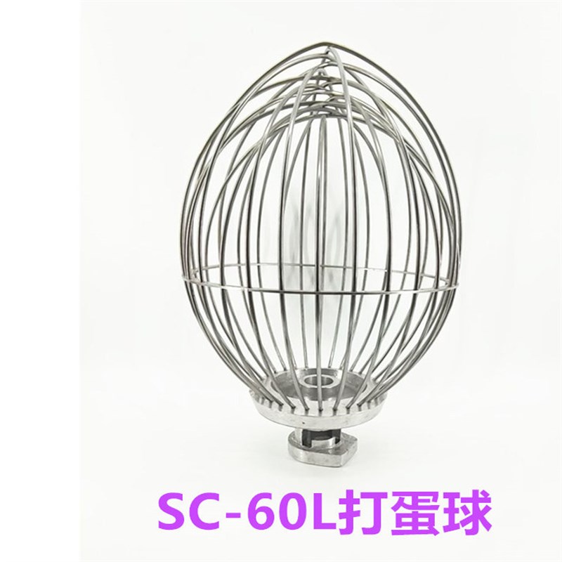 适用三麦SC-60L打蛋机配件打蛋球搅拌球 和面钩 搅拌扇 搅拌缸