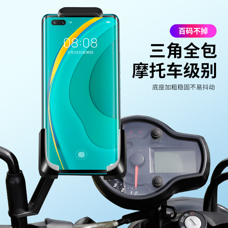 摩托车手机导航支架摩旅车载电动车手机架多功能手机支架骑行装备