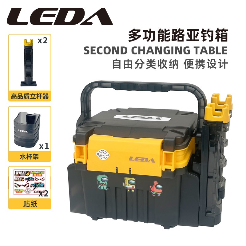 LEDA乐达路亚钓箱竿插多功能鱼箱路亚饵收纳箱可坐人自锁提手钓箱