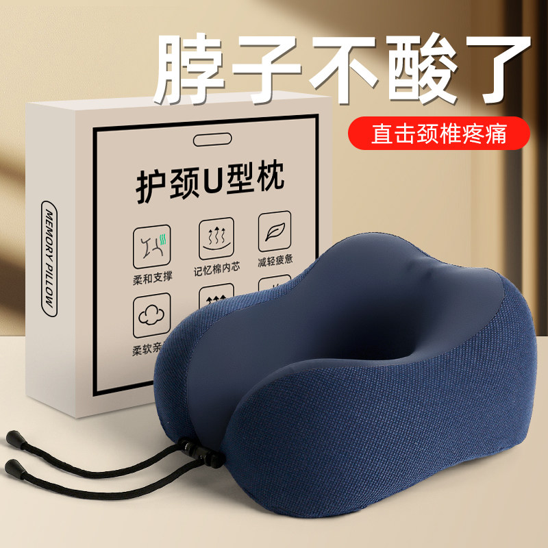 u型枕脖子护颈枕飞机高铁坐车睡觉颈部支撑枕脖子靠枕颈椎u形枕头