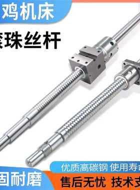 宝鸡数控车机床丝杆TK36 SK40 50P CJK6150 6140车床x轴滚珠丝杠