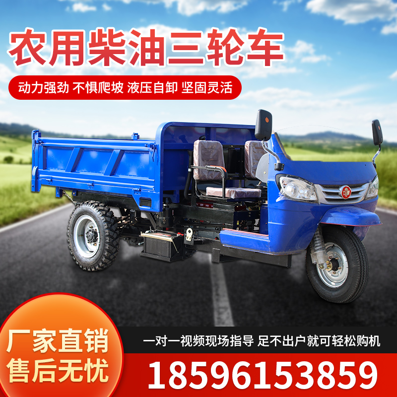 柴油三轮车农用自卸五征时风同款农用车工地工程翻斗车果园运输车