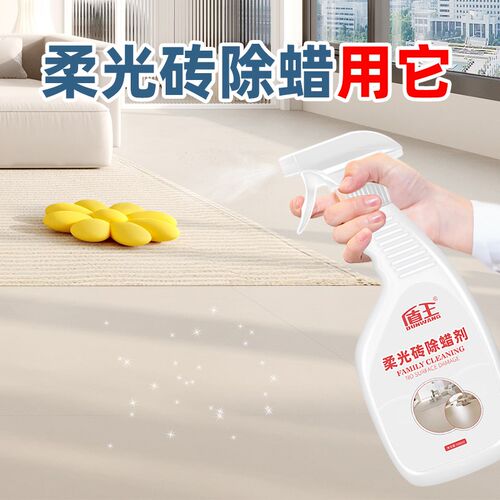 盾王柔光砖专用除蜡剂瓷砖清洁剂地砖表面去蜡抛光地板开荒保洁