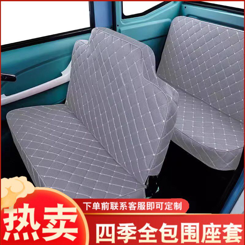 盛昊金彭宗申小鸟淮海乐生大江蓝慧电动三轮车四轮车坐垫套通用