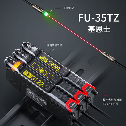 原装KEYENCE基恩士FU-35TZ光纤传感器677F45X49对射光纤16Z24X40S