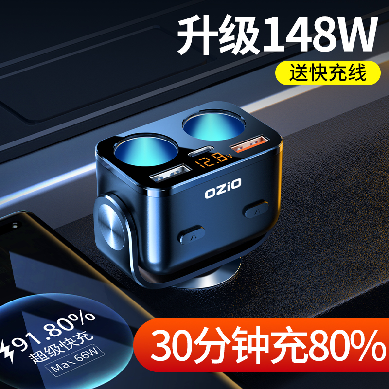 车载充电器座快充点烟电源一拖三车充汽车用手机usb接口转换插头