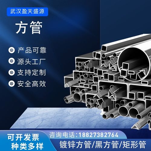 方管钢材冷热镀锌钢管40*60黑管2*4扁管无缝矩管圆管Q235焊接加工