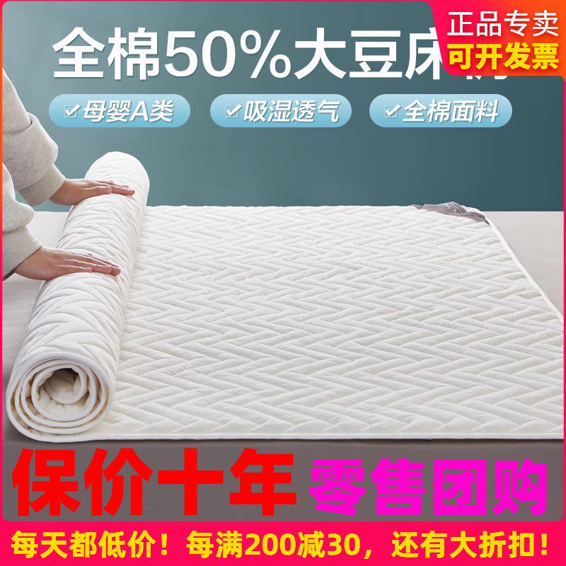 博洋50%大豆全棉床垫褥保护软垫防水床褥家用夏季可水洗褥子床笠