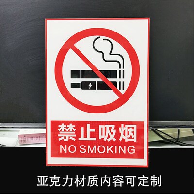 新款禁止吸烟标志请勿吸烟提示牌请到室外吸烟无烟区禁烟标识贴纸