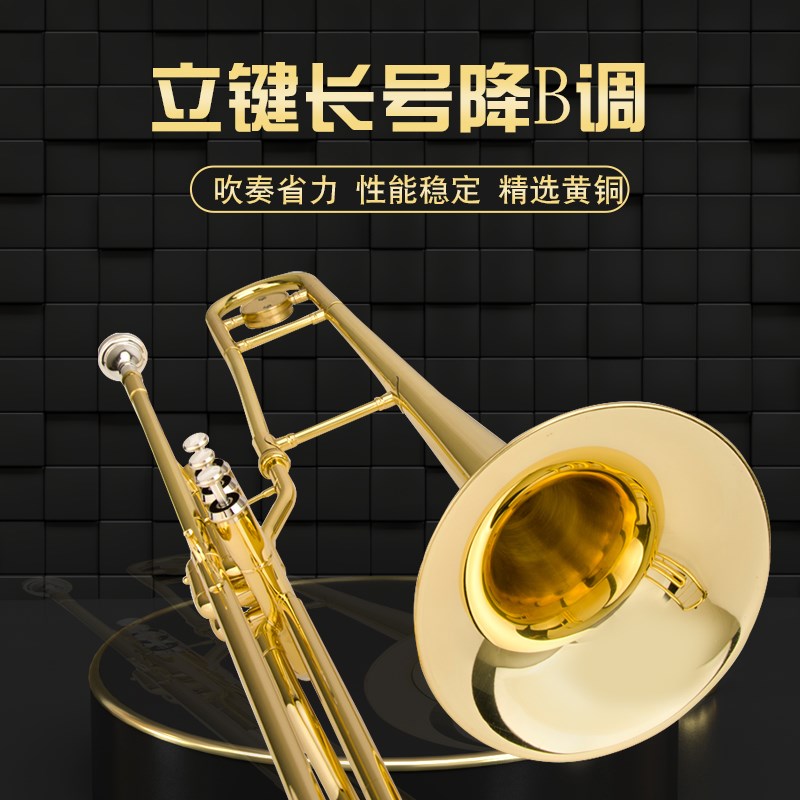 猛犸象立键长号学校乐团初学表演降B调立键活塞长号乐器厂家自营