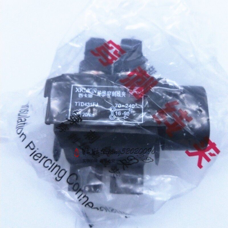 海燕  绝缘穿刺线夹FJ6/TTD431FJ  主线70-240平方 支线16-95平方