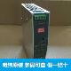 120B 含18V 24导轨120W 明纬电源DDR 16.8 33.6V 24V转24V DC转DC