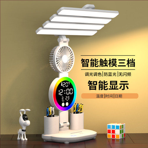 台灯护眼学习专用书桌儿童写作业宿舍卧室床头灯阅读灯充电防近视