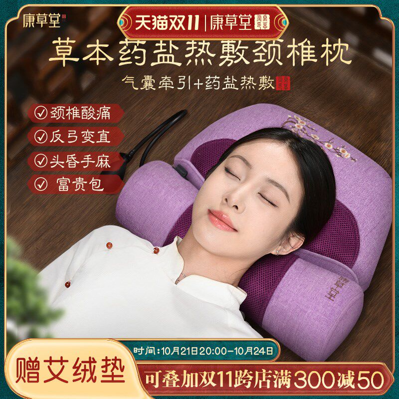 康草堂颈椎热敷枕头粗盐海盐热敷包脖子肩颈部电加热家用理疗盐袋