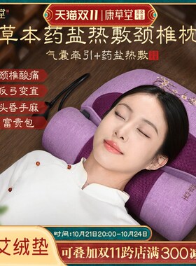 康草堂颈椎热敷枕头粗盐海盐热敷包脖子肩颈部电加热家用理疗盐袋
