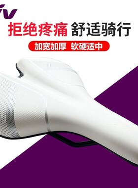 LIV丽以芙座垫山地公路车坐垫车座加厚舒适鞍座单车通用骑行配件