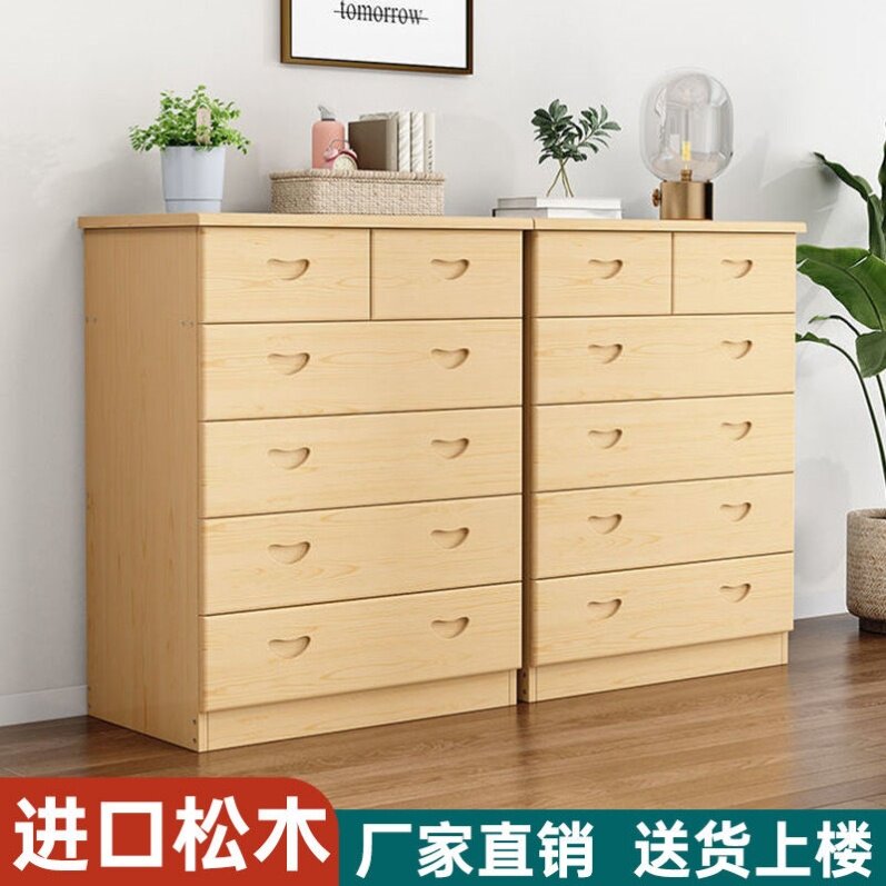 实木五斗柜简约现代卧室客厅抽屉储物收纳柜韩式六七八斗组合边柜