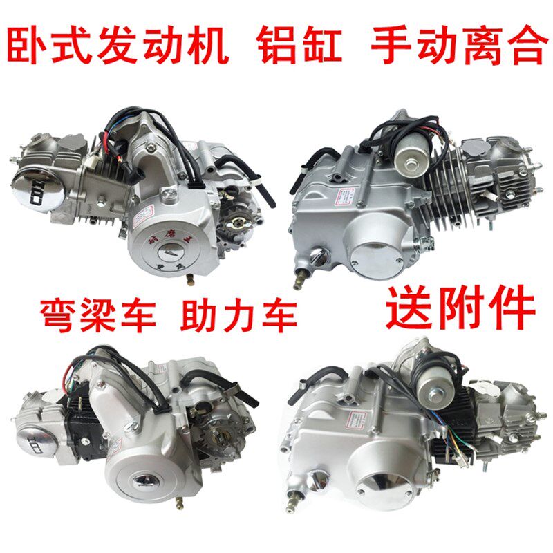 越野摩托车发动机弯梁车助力车110 125cc跑车两轮车汽油机 机头