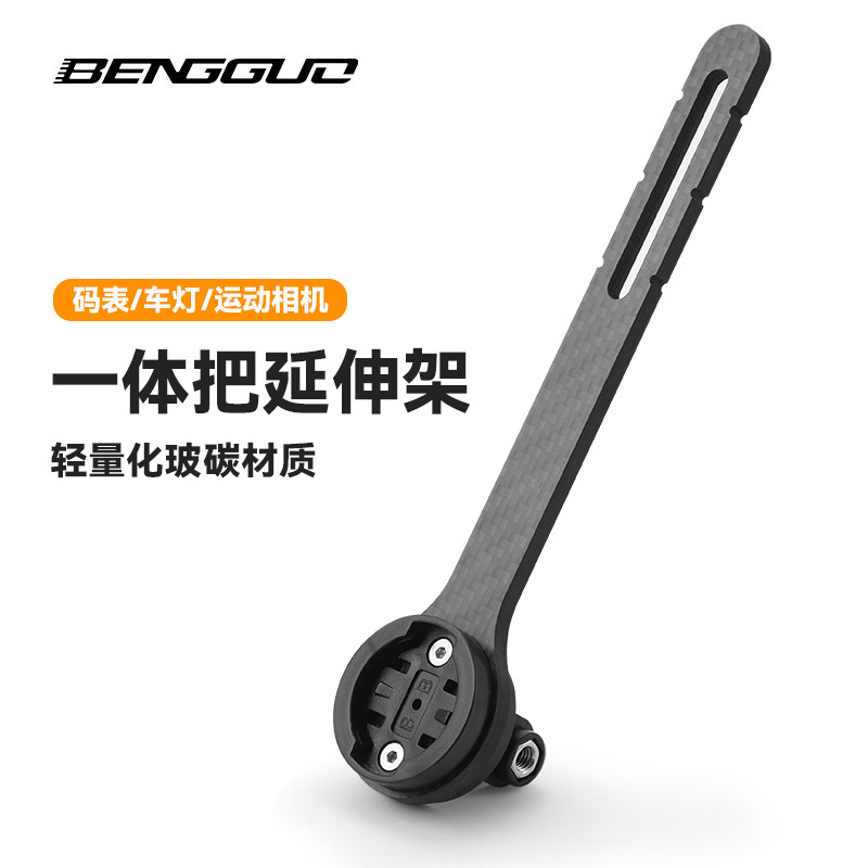 公路自行车碳纤维破风一体把码表加长延伸支架多功能运动相机配件