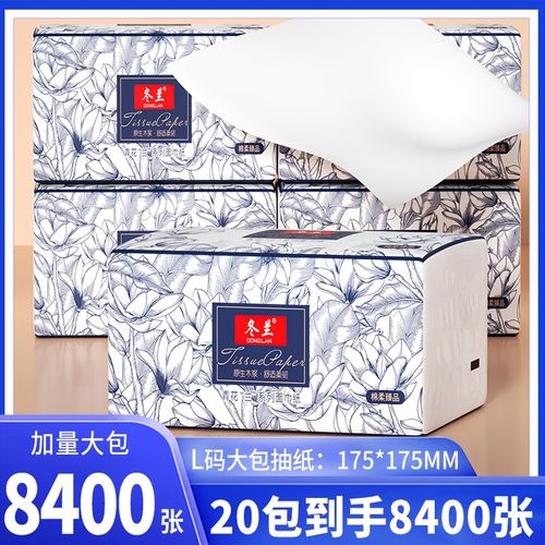 20包8400张抽纸一分钱家用实惠装卫生纸餐巾纸厕纸擦手纸面巾纸